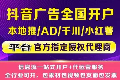 信息流广告在抖音的实战案例分享